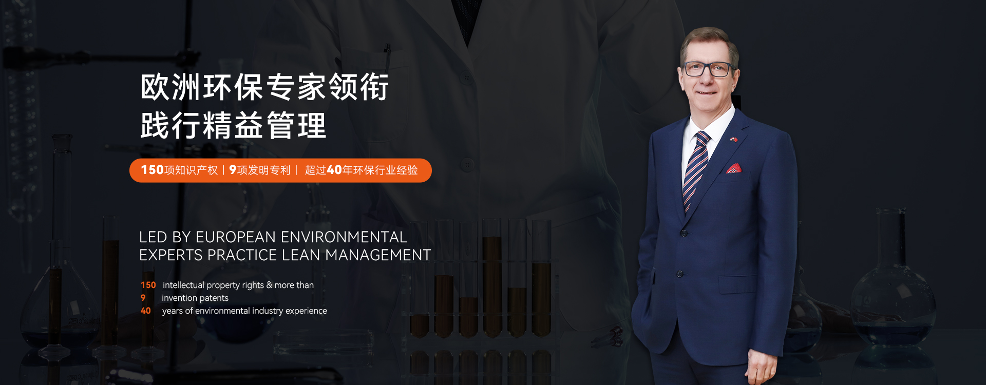 歐洲廢水深度處理循環(huán)回用節(jié)水零排放技術(shù)專(zhuān)家