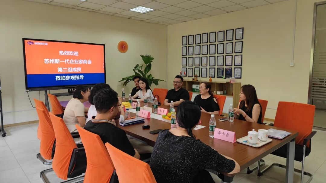 蘇州新一代企業(yè)家商會(huì)走進(jìn)依斯倍，對(duì)話(huà)新質(zhì)生產(chǎn)力
